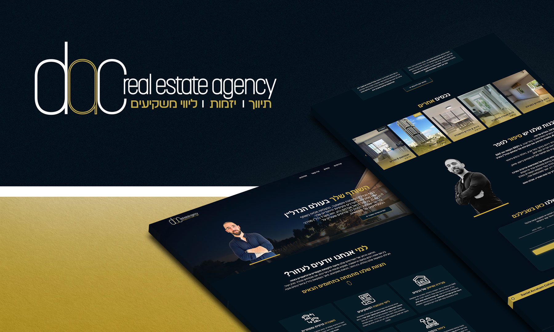 תמונת פרויקט dac